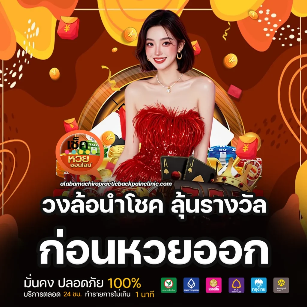เคล็ดลับลอตเตอรี่ฟรี