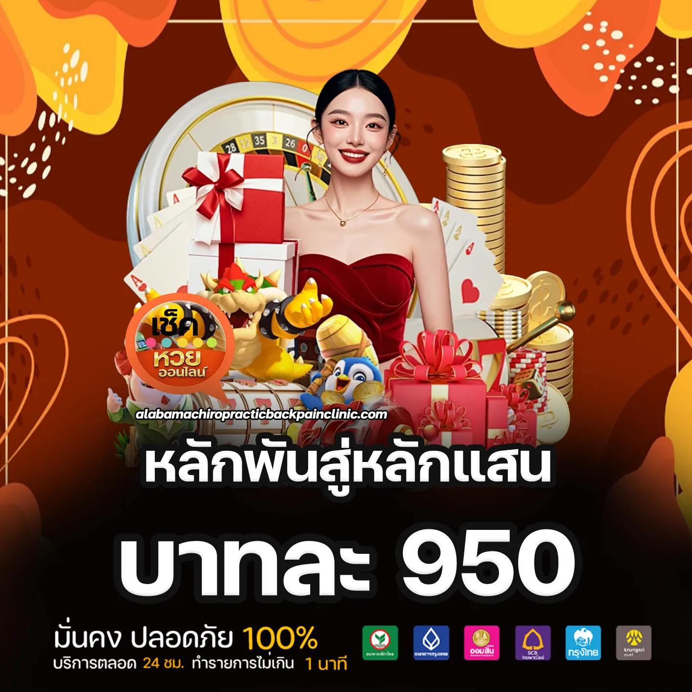 ผลหวยออนไลน์สดมาแรง